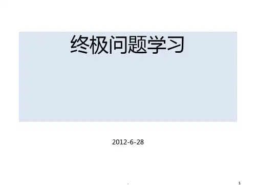 NPS学习PPT课件