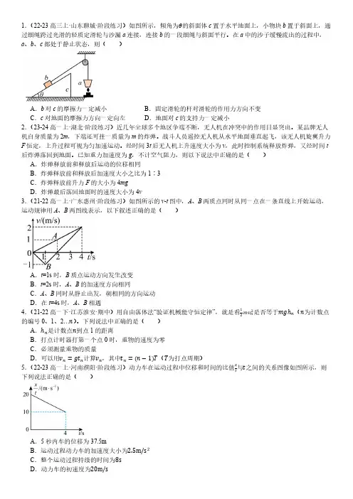 2025高考物理一轮复习力学选择题-提高(含答案解析)