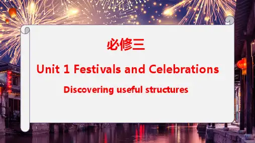【课件】Unit+1+Discovering+Useful+Structures课件人教版必修第三册