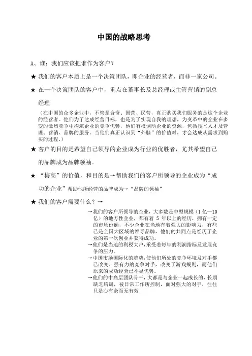 广告公司经营策略