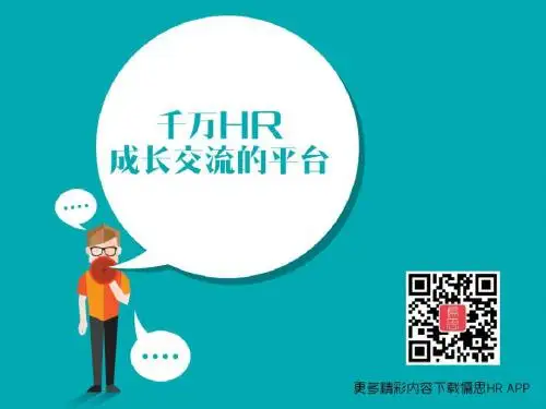 某制造有限公司薪酬福利体系课件(PPT 87张)