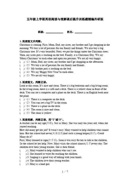 五年级上学期英语阅读与理解课后提升训练题精编外研版