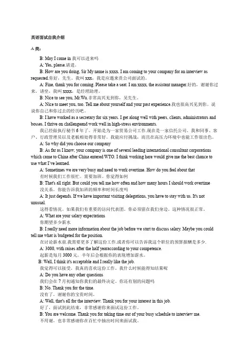 商务英语口语情景对话大全新编