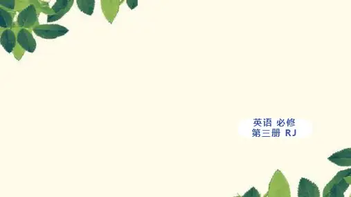 人教版(2019) 必修第三册 Unit 4 Space Exploration Discover
