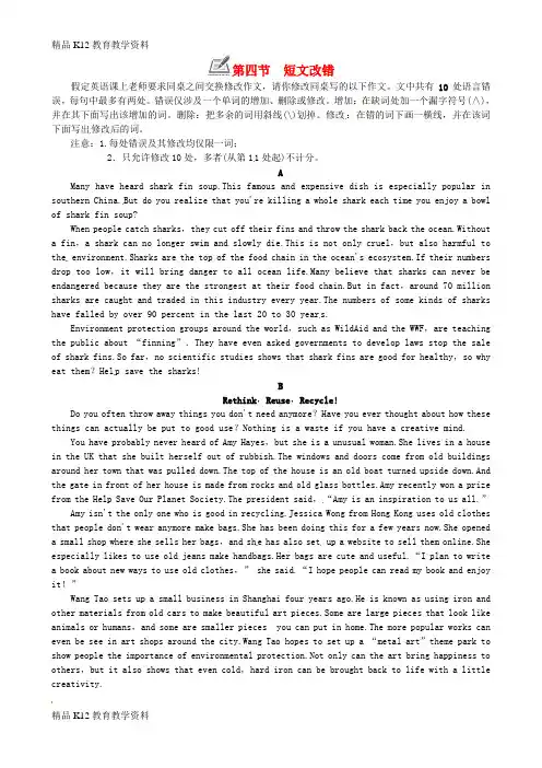 【配套K12】[学习](山东枣庄)九年级英语全册 Unit 13 We’re trying to s