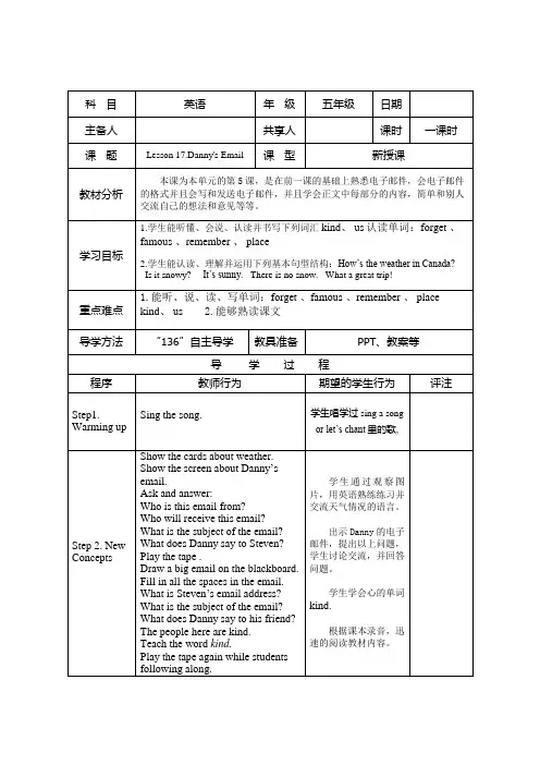 新冀教版五年级英语下册《Unit 3 Writing Home Lesson 17 Danny.s Email》教案_14