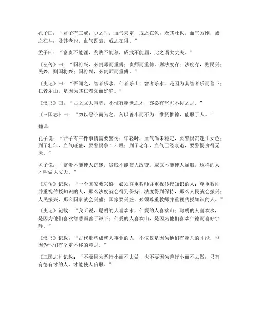 文言文全文断句翻译