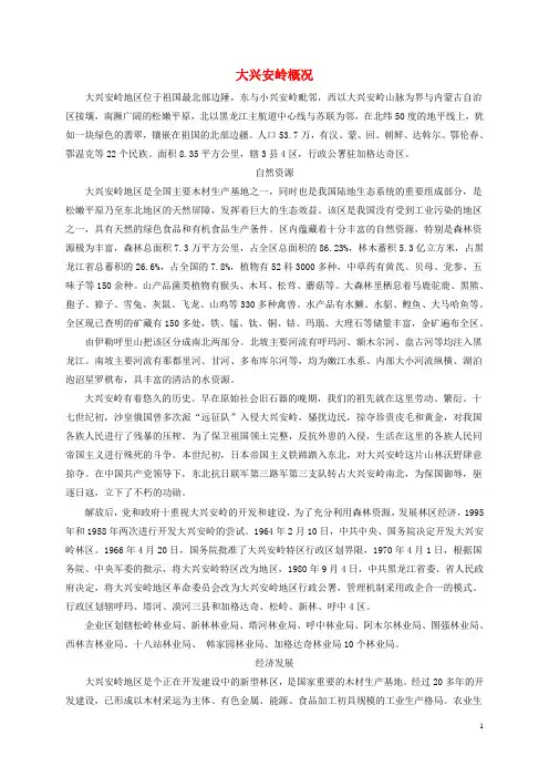 一年级语文下册 识字学词学句(一)3课外拓展素材 人教版