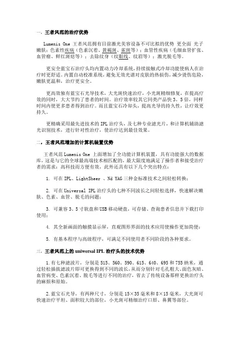 王者风范