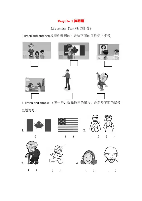 春学期小学三年级英语下册Recycle1检测卷人教PEP版