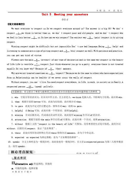 【人教版】2020高考英语一轮核心考点探究与练习教材复习篇Unit5Meetingyourancestors(含解析)8