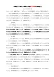 教育部关于制定中等职业学校教学计划的原则意见(教职成[2009]2号)