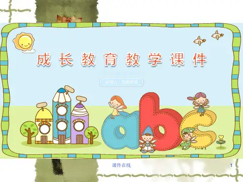 小学五年级数学下册  第三单元长方体和正方体的表面积练习课课件(优秀课件)