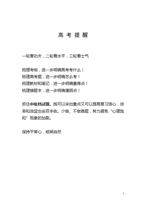 北京市朝阳区2020届高三化学上学期期末考试教学统一检测试题(含解析)
