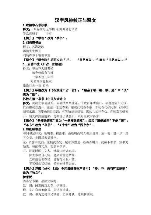 清诗宗韦柳释文修改三