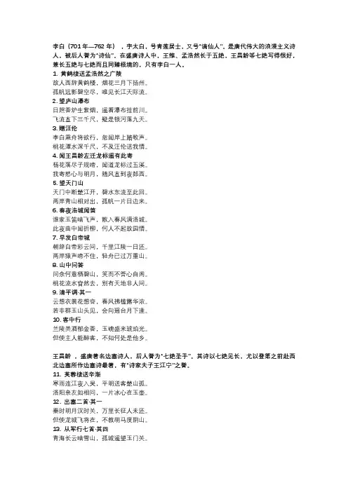 4行七言绝句古诗大全,带作者名字