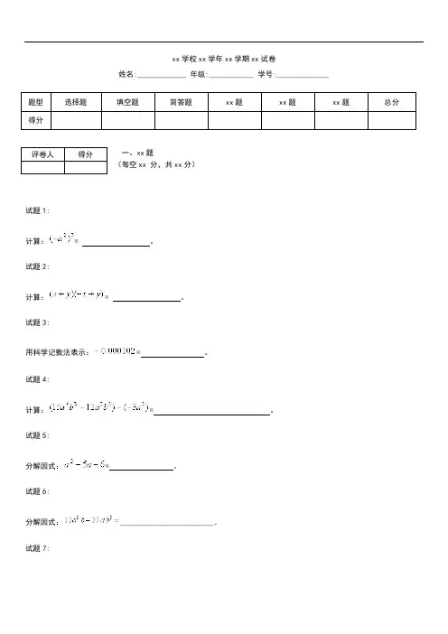 初中数学上海七年级第一学期期末考试数学练习考试卷(1).docx