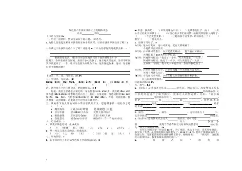 苏教版六年级年级语文上册期终试卷201310