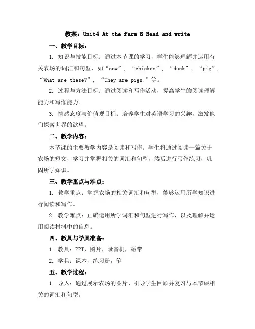 Unit4AtthefarmBReadandwrite(教案)2023-2024学年英语四年级下册
