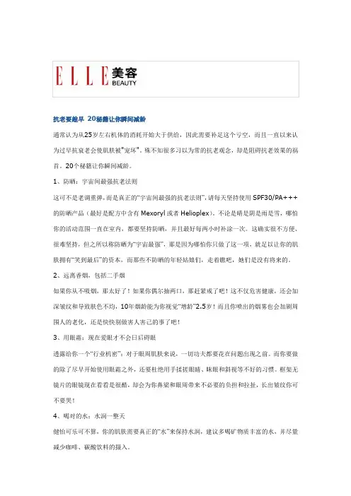 美丽无价