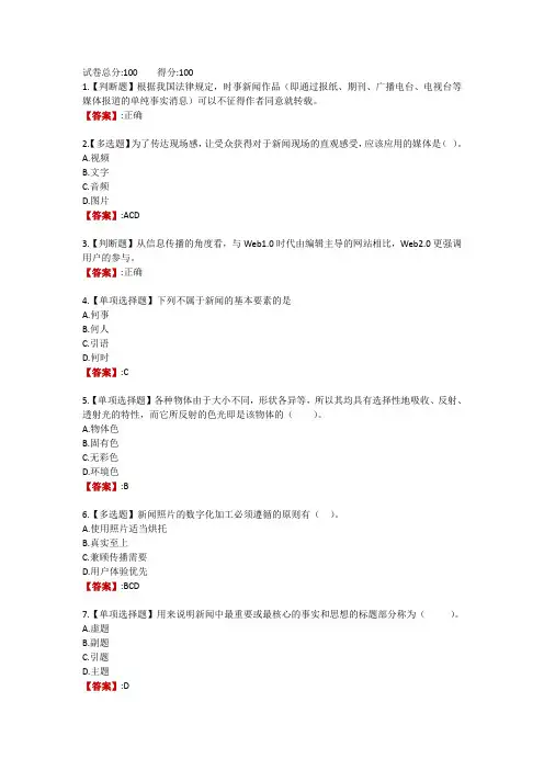 山东电大《网络信息制作与发布》形成性考核一