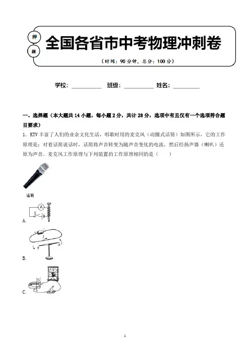 2020年广东省潮州市中考物理适应性考试试卷解析版(全网唯一)