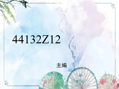 【汽车发动机电控系统维修】项目12 桑塔纳2000GSi AJR型发动机曲轴
