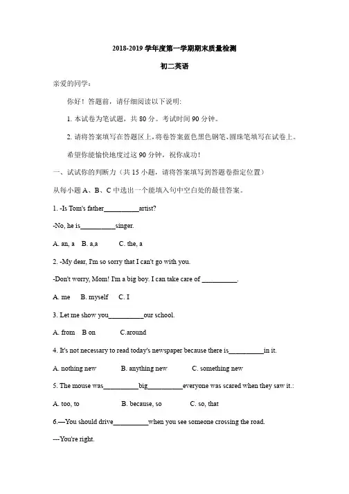 山东省威海市高区2018-2019学年鲁教五四制七年级上学期期末英语试卷(含答案)