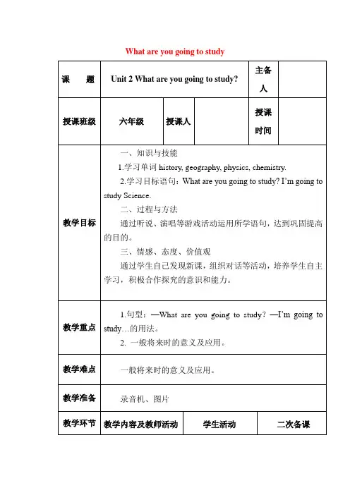 新外研版英语六年级下册Module 10 Unit 2教案