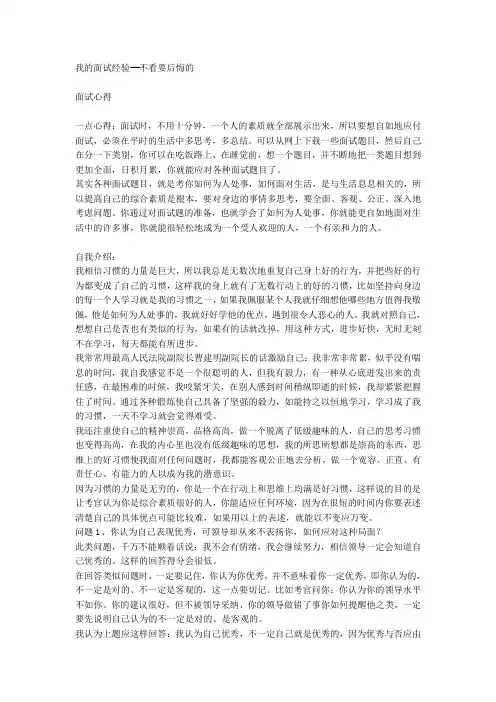 丁香园牛人的面试经验---不看要后悔的