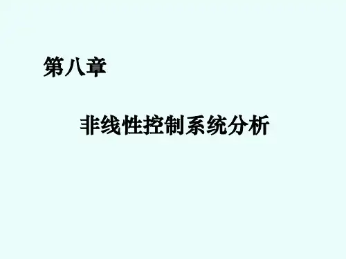 自动控制原理ZKYL08-03教材