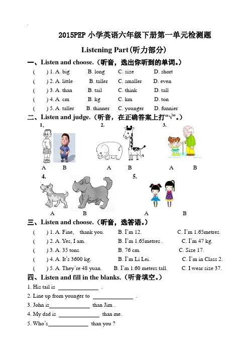 (人教pep版)2019年春六年级下册英语：全册配套同步练习Unit 1单元测试卷3