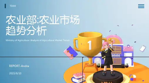 2023年农产品市场形势分析报告