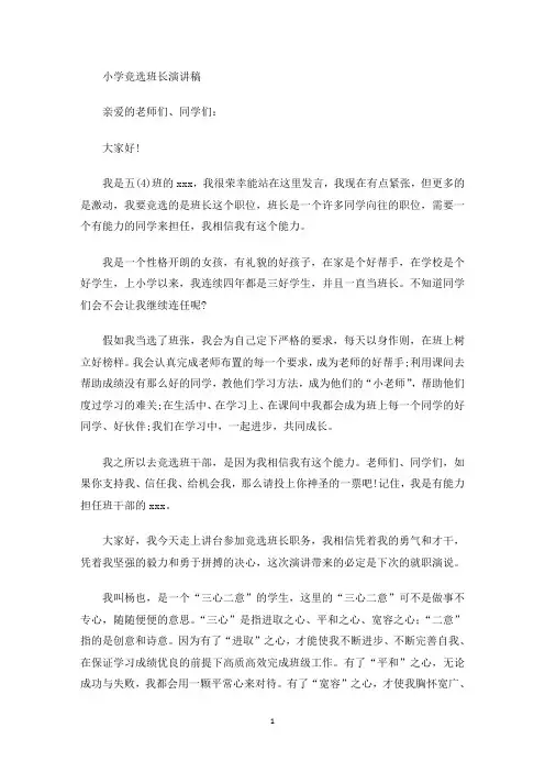 我会做好老师的小助手(最新)