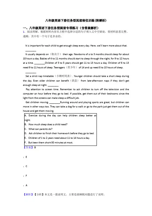 八年级英语下册任务型阅读培优训练(附解析)