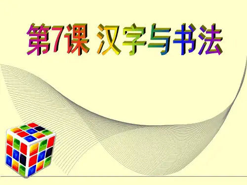 【高中历史】中国古代文艺长廊PPT课件
