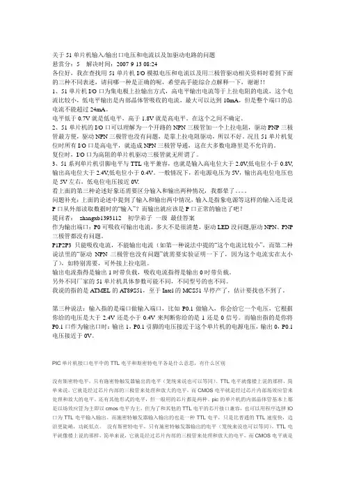 51单片机高低电平
