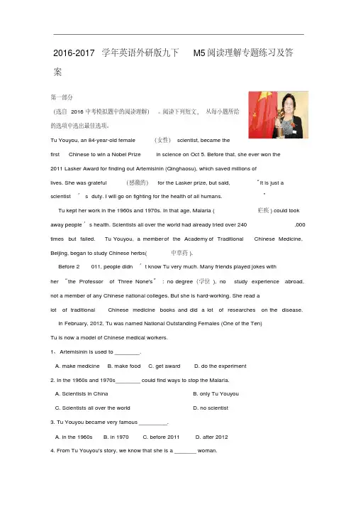 【初中英语】Rulesandsuggestions阅读理解专题练习试题外研版