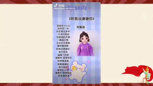 人教部编版二年级语文下册 雷锋叔叔,你在哪里 (4) 名师教学PPT课件