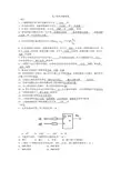 电子技术试题答案