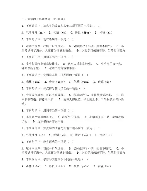 小学三升四语文试卷及答案