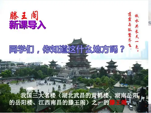 人教版八年级下册(2017部编版)语文第三单元课外古诗词诵读《送杜少府之任蜀州》课件(共35张PPT)