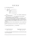 银行担保放货保函提货保函