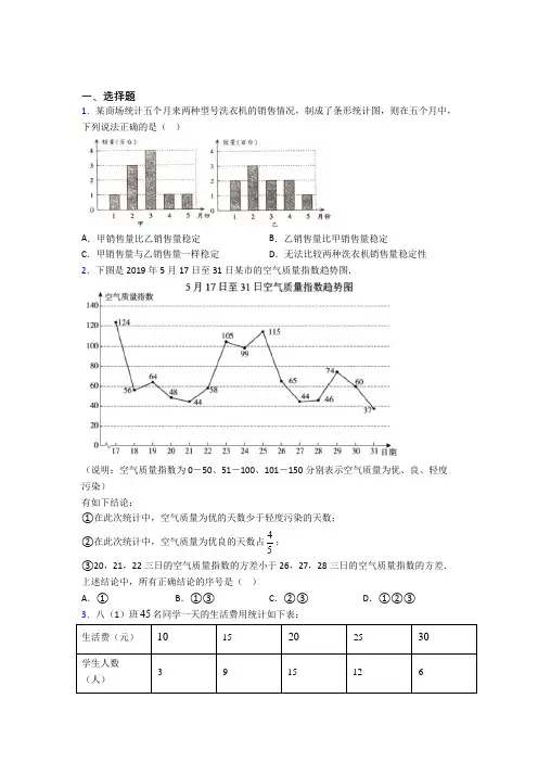 【北师大版】初二数学下期末模拟试题(带答案)