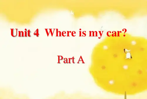 人教PEP版英语三年级下册4单元《Where+is+my+car PartA》课件