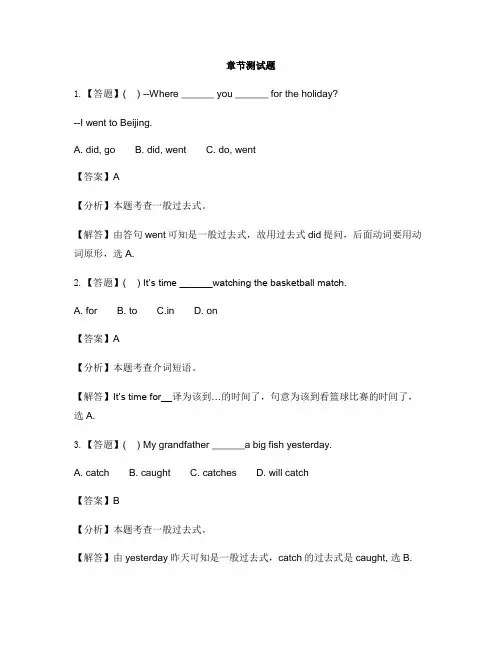小学英语牛津译林版(三起)六年级上册Unit 3 Holiday fun-章节测试习题