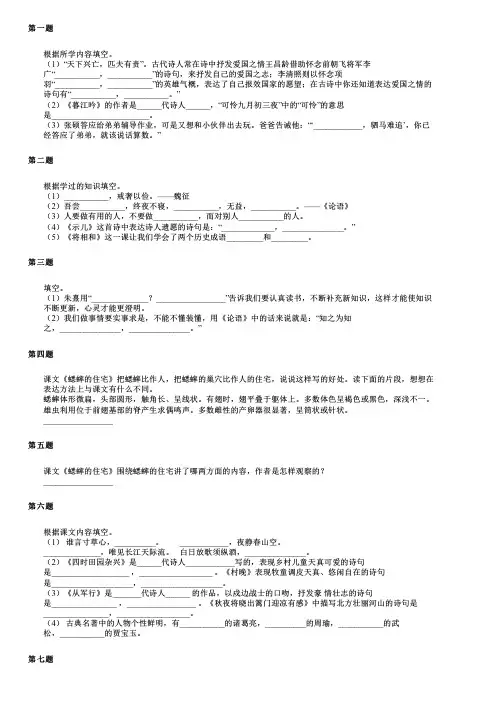 2024部编版陕西省咸阳市渭城区小升初语文全真模拟测试