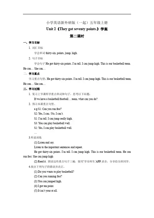 小学英语新外研版(一起)五年级上册Module 6 Unit 2 They got seventy points教案