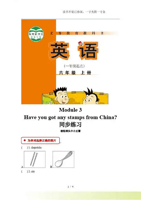 2024年-外研版小学英语(一年级起点)六年级上册【同步练习】Module6Unit1