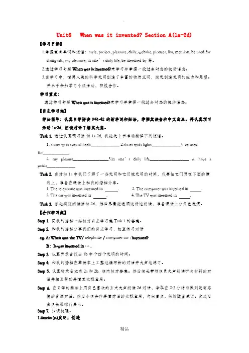 九年级英语全册 Unit 6 When was it invented Section A(1a-2